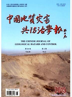 中国地质灾害与防治学报杂志2017是核心吗