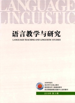 语言教学与研究杂志双期刊杂志论文发表