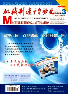 机械制造与自动化杂志机械论文发表